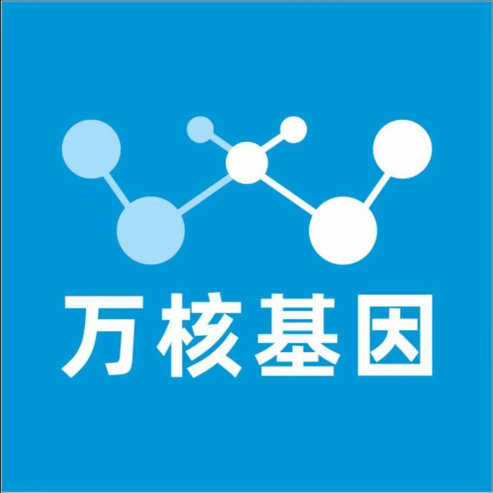 玉溪新平万核医学基因检测咨询服务点